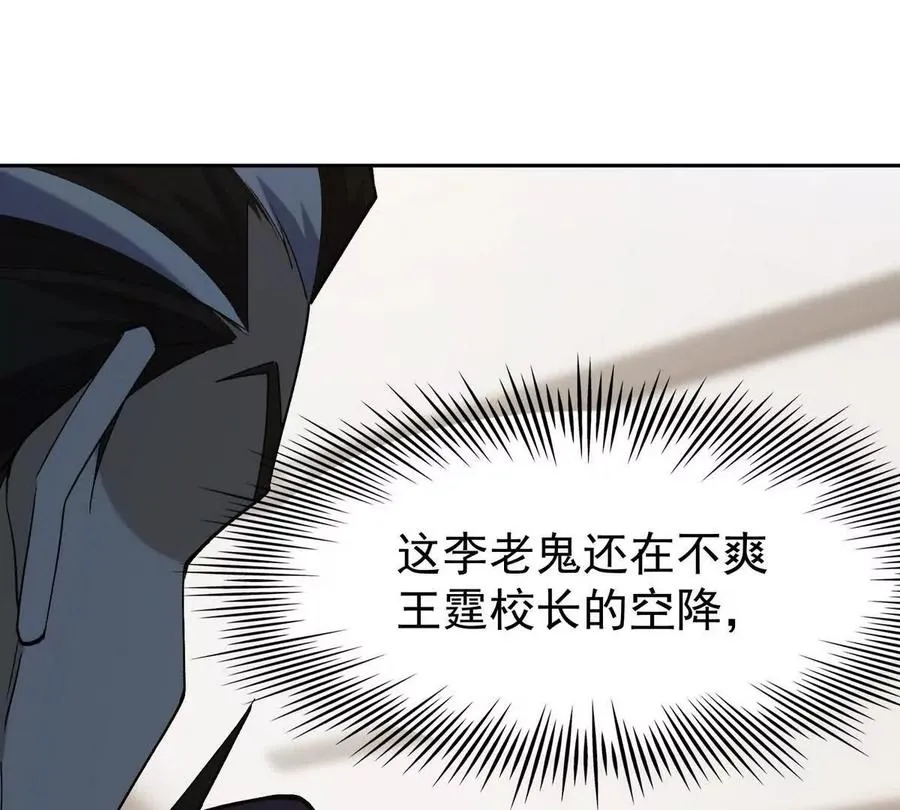 第36话 针对！林渊的资格！118