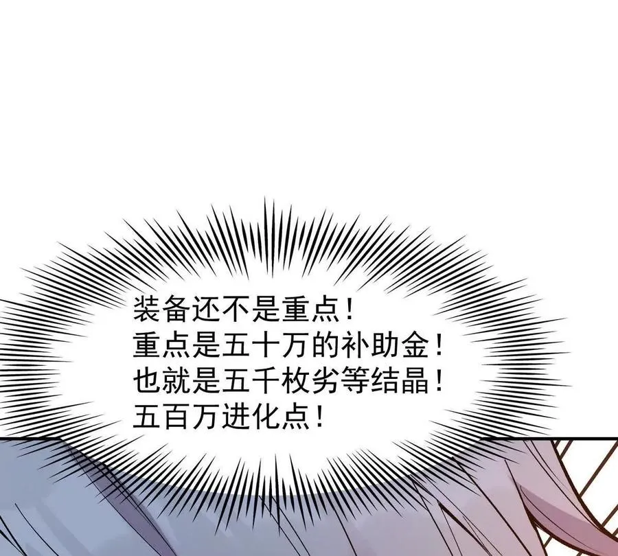 第12话 苦修！开学前的卷王！33