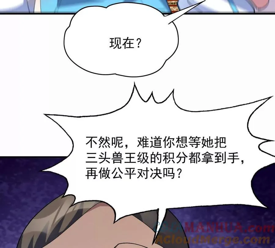 第52话 偷袭！林渊出手！72