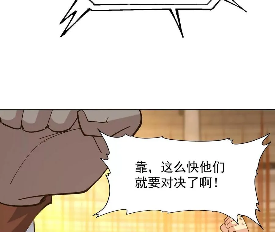 第70话 劲敌！魔兽燕京相遇！178