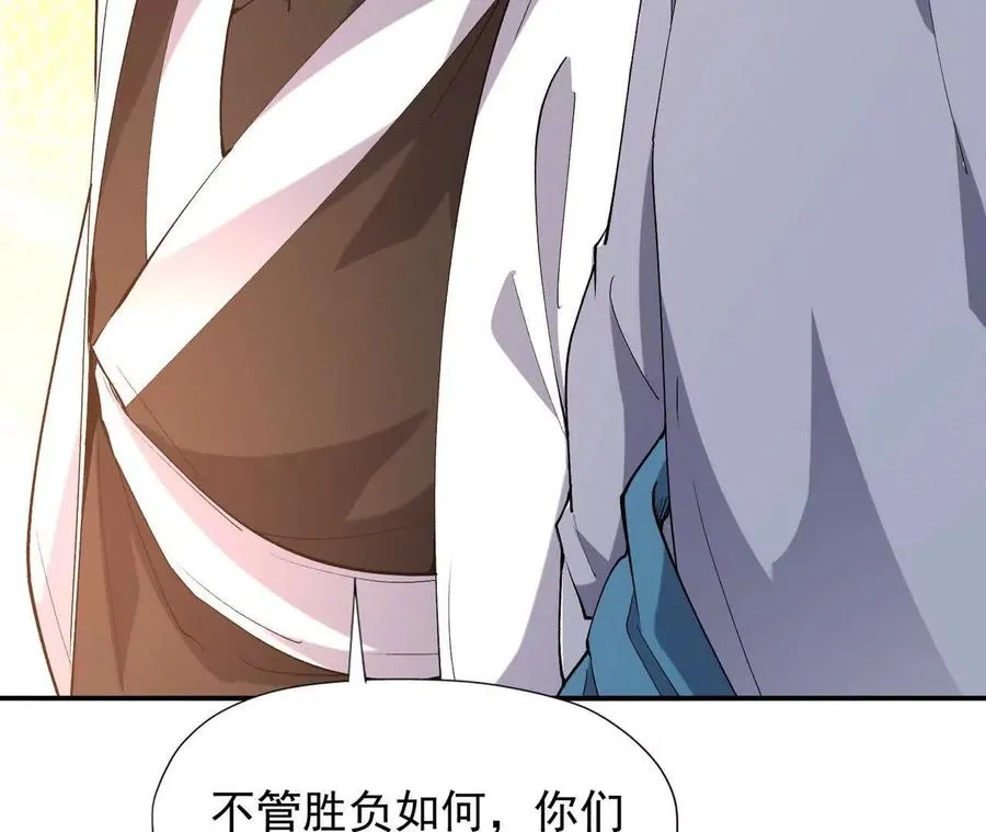 第66话 先锋！乌玄蛊！33