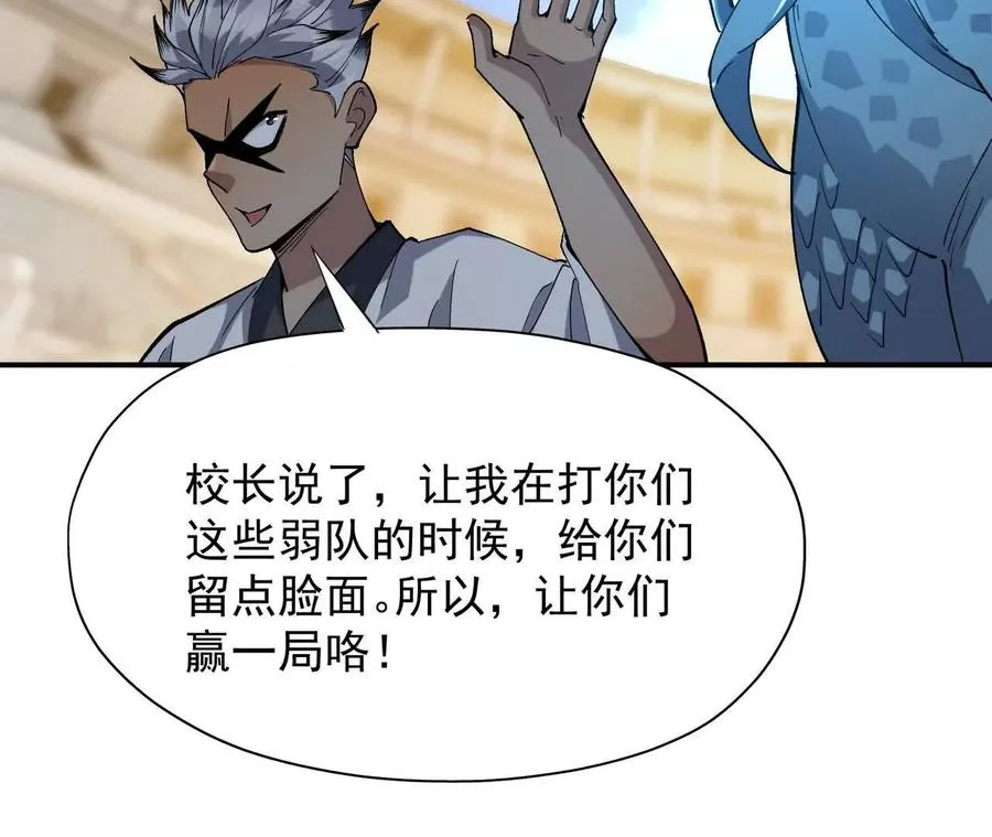 第66话 先锋！乌玄蛊！58