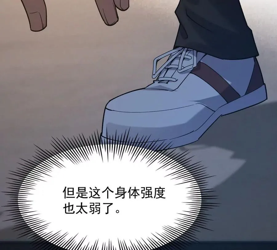 第1话 穿越！怪兽横行的世界！239