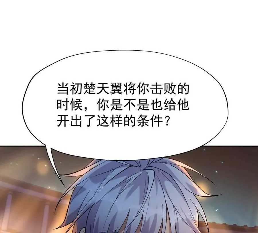 第32话 败北！乌玄蛊邀约！110