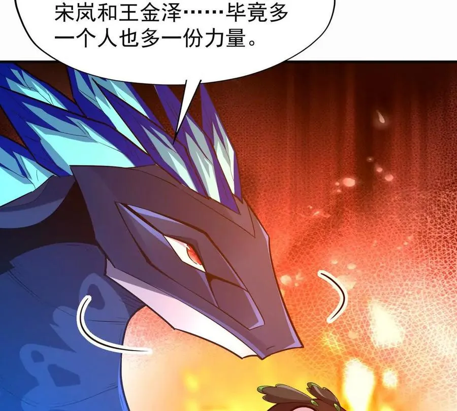 第51话 危机！苏慕雪一对三！57