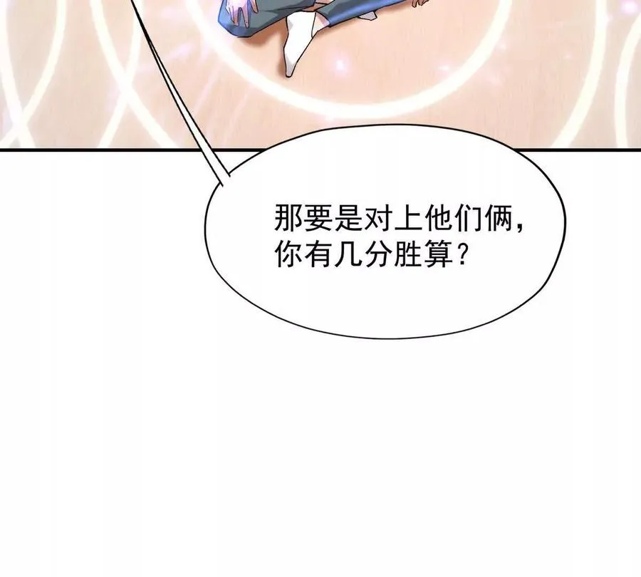 第20话 突变！猎人榜单兴起！54