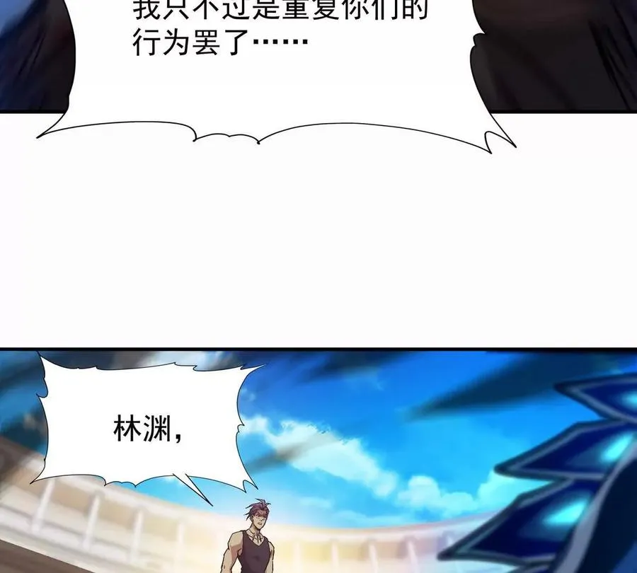 第28话 暴虐！林渊的复仇！98