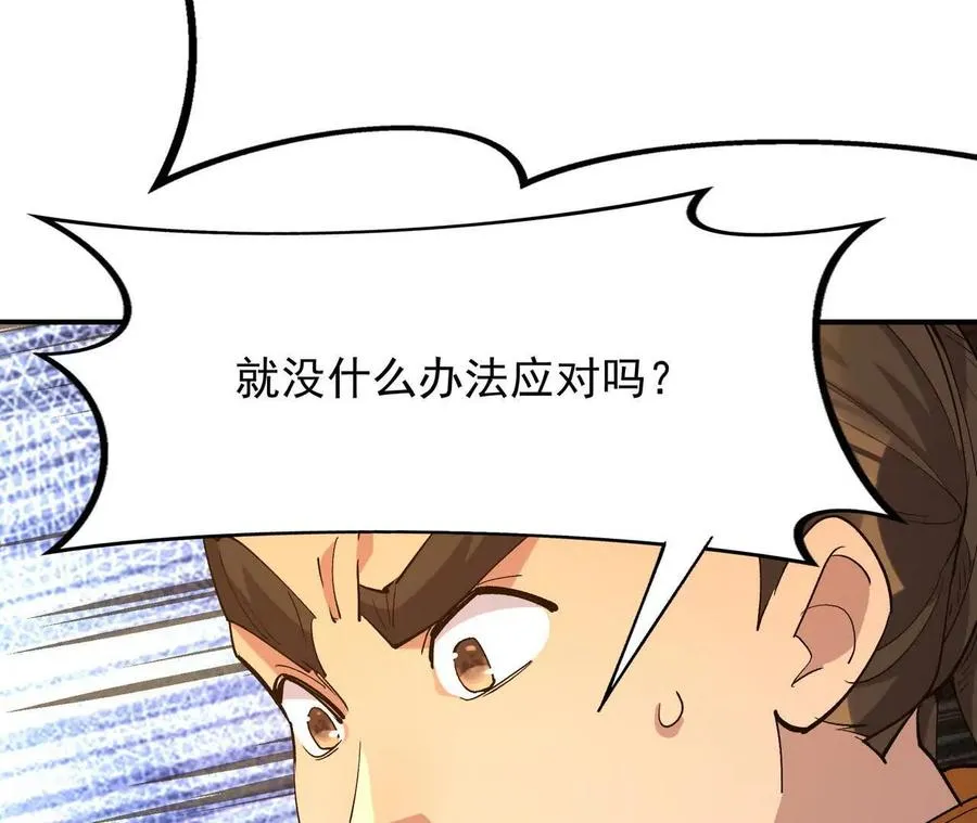 第69话 死咒！言出法随！162