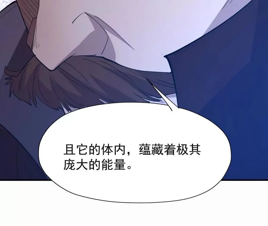 第62话 复苏！神教的阴谋！143