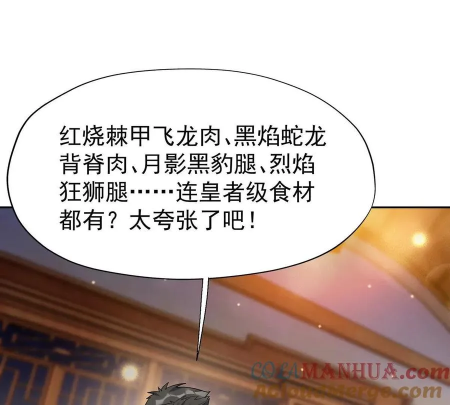第33话 扎心！谁才是废物！40