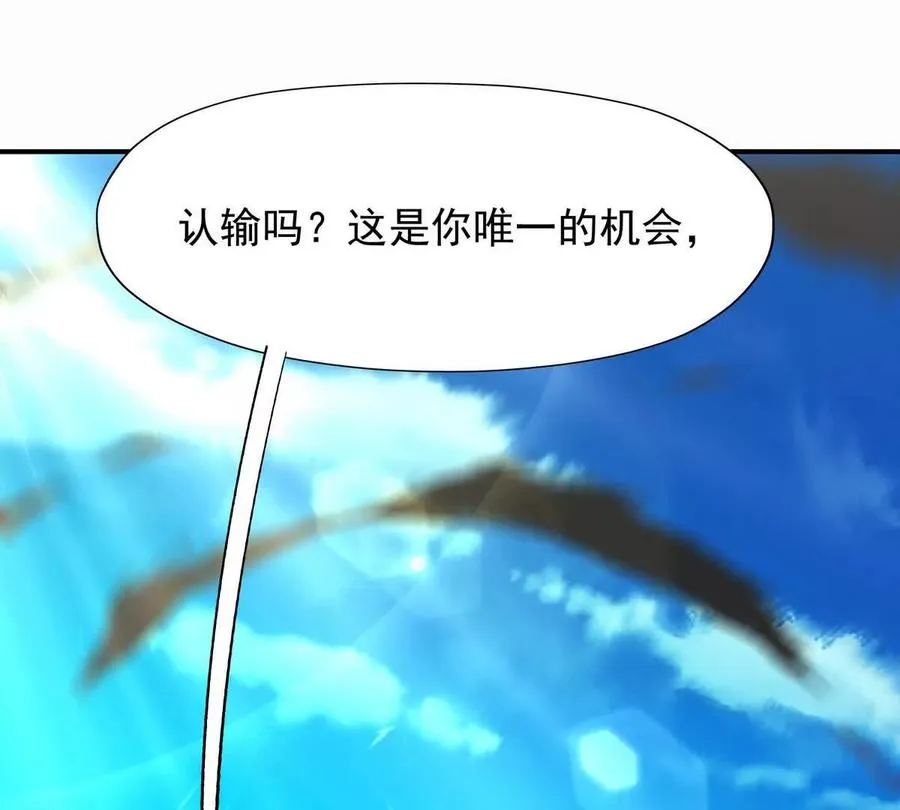第28话 暴虐！林渊的复仇！89