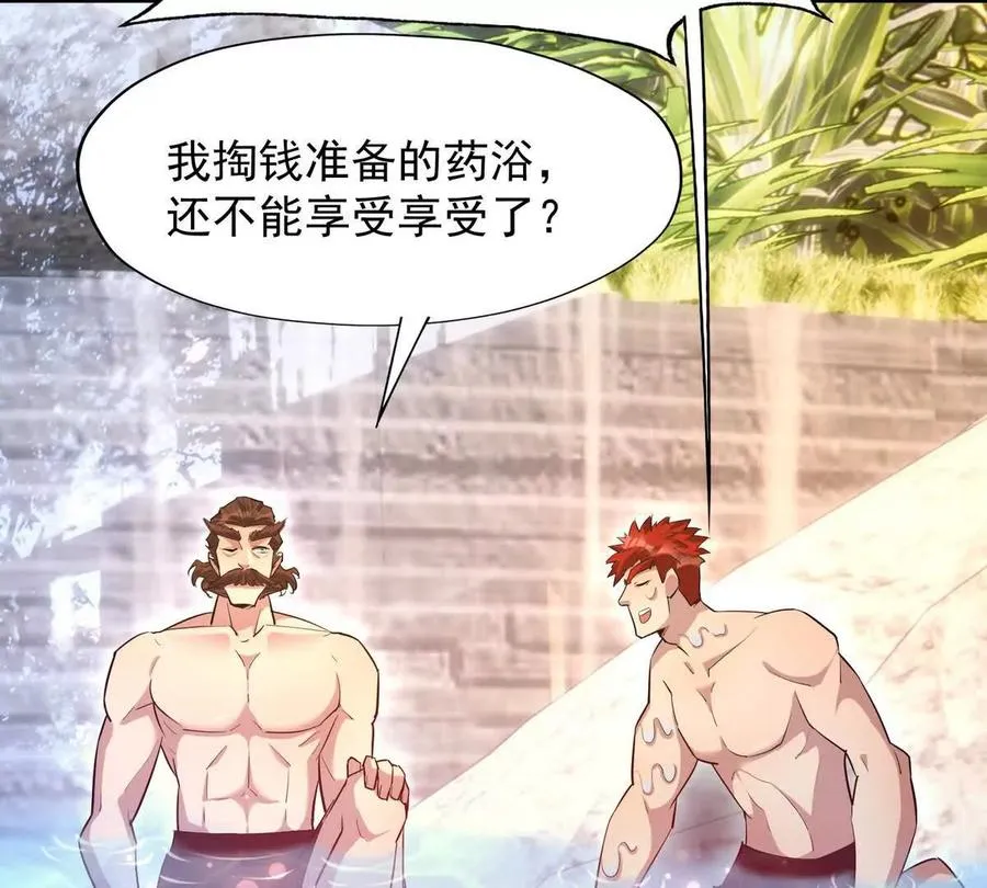 第42话 特训！在浴池里修炼！105