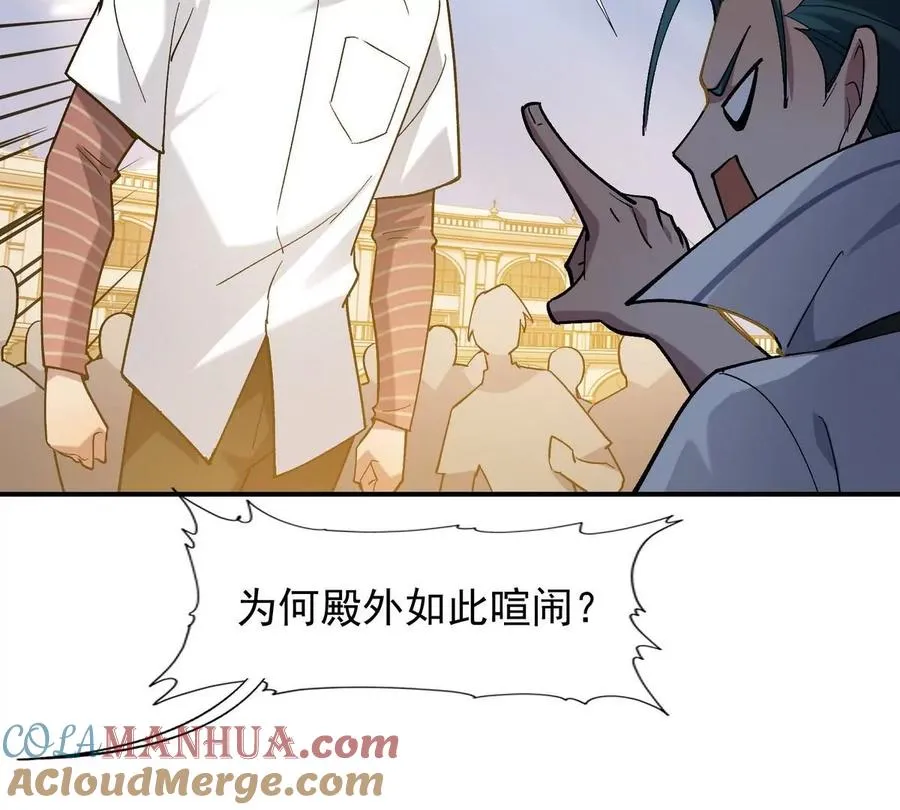 第8话 质疑！林渊成绩难服众！96