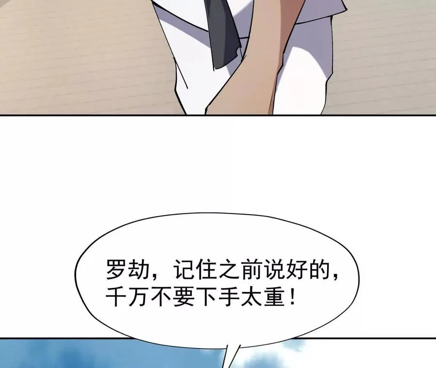 第65话 暴虐！燕京的怪胎！70