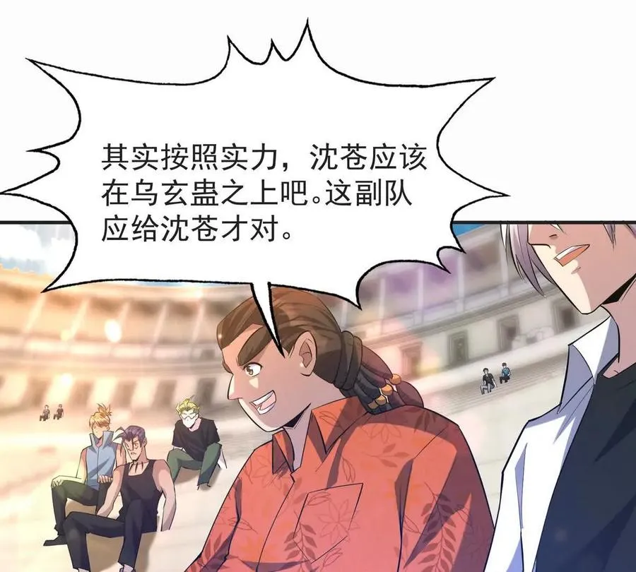 第48话 父女！苏慕雪的背景！61
