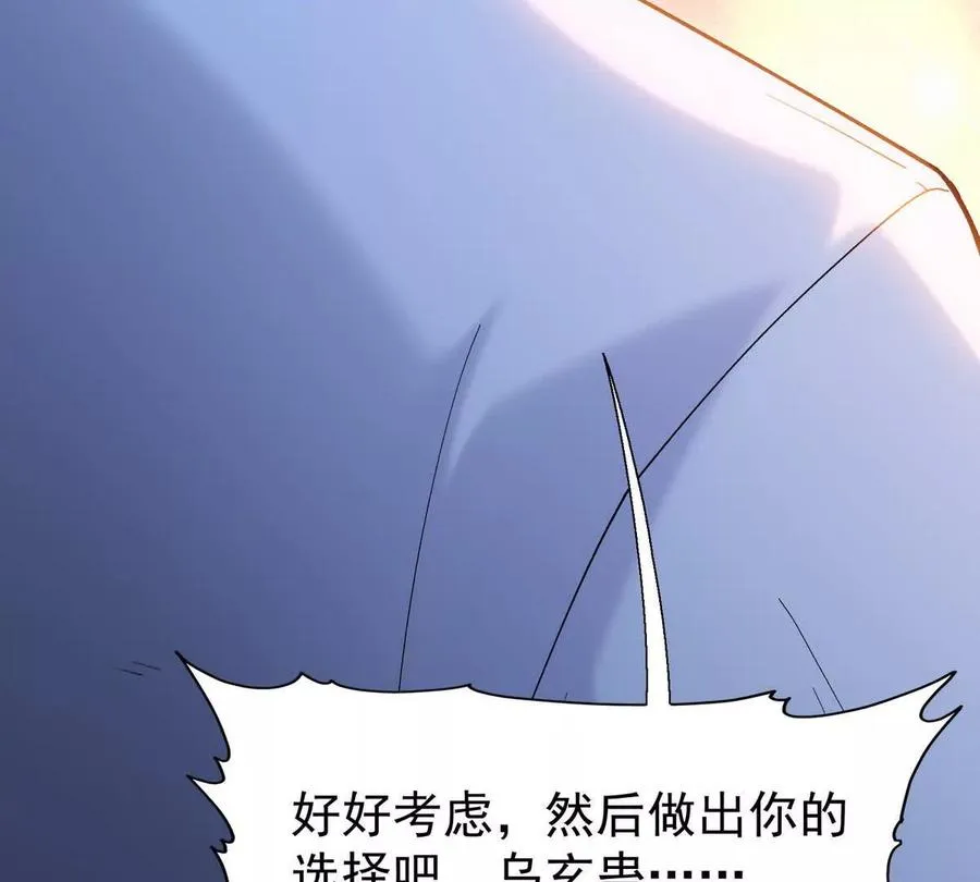 第33话 扎心！谁才是废物！31