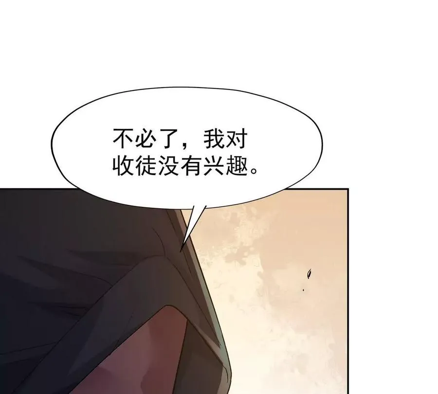 第39话 宝库！林渊的新底牌！27