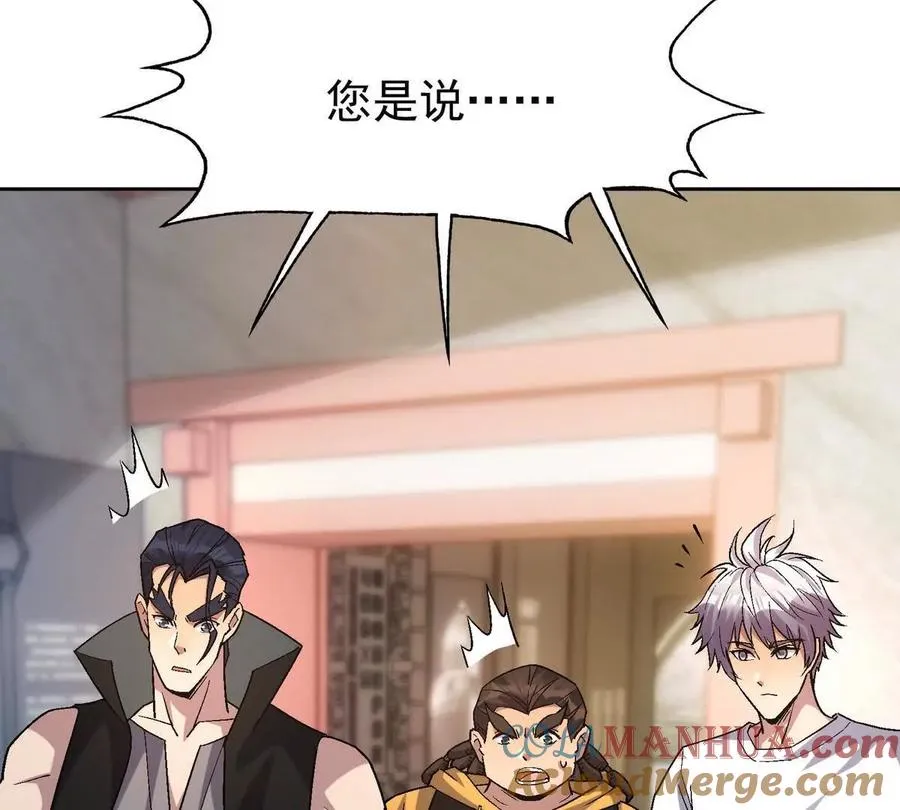 第39话 宝库！林渊的新底牌！60