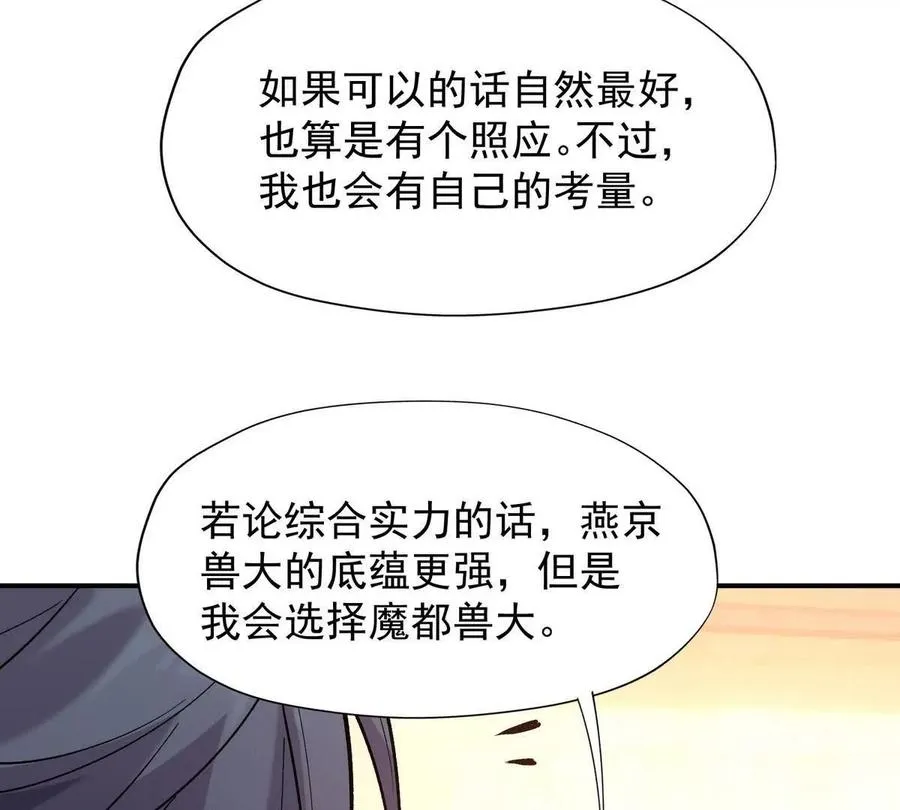 第11话 抢手！状元花落谁家！94