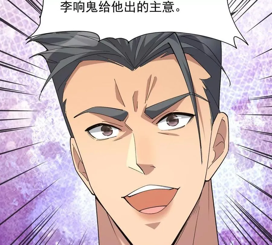 第35话 悟道！林渊的瓶颈！95