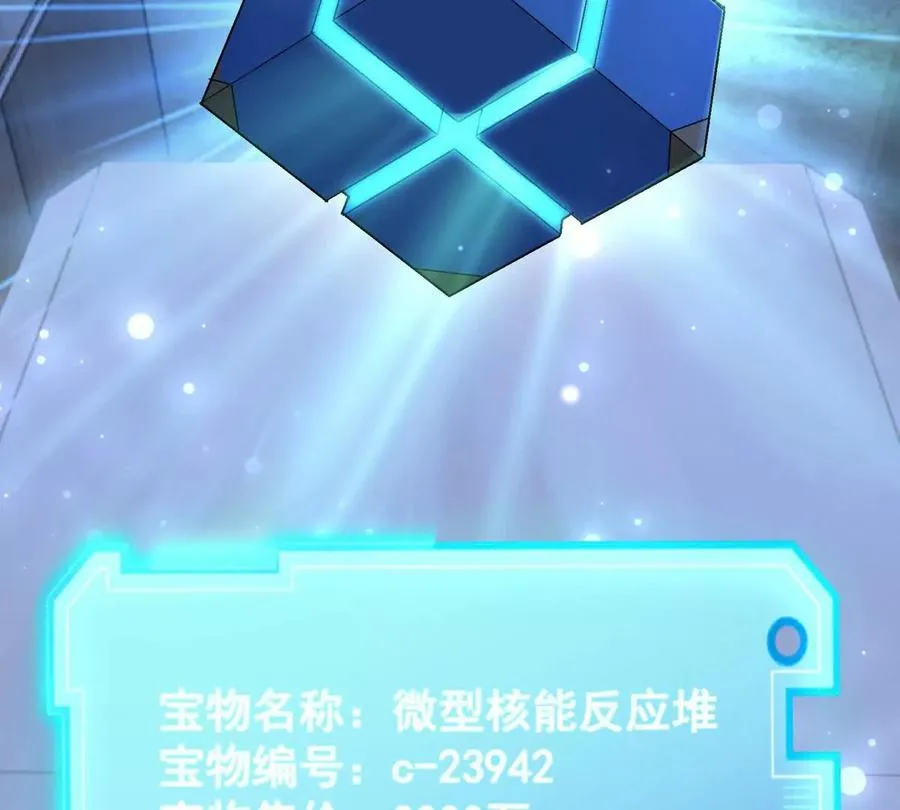 第39话 宝库！林渊的新底牌！94