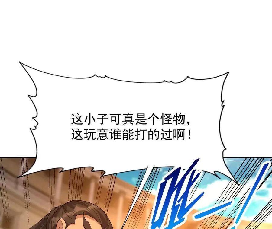 第68话 连败！苏慕雪迎战！58