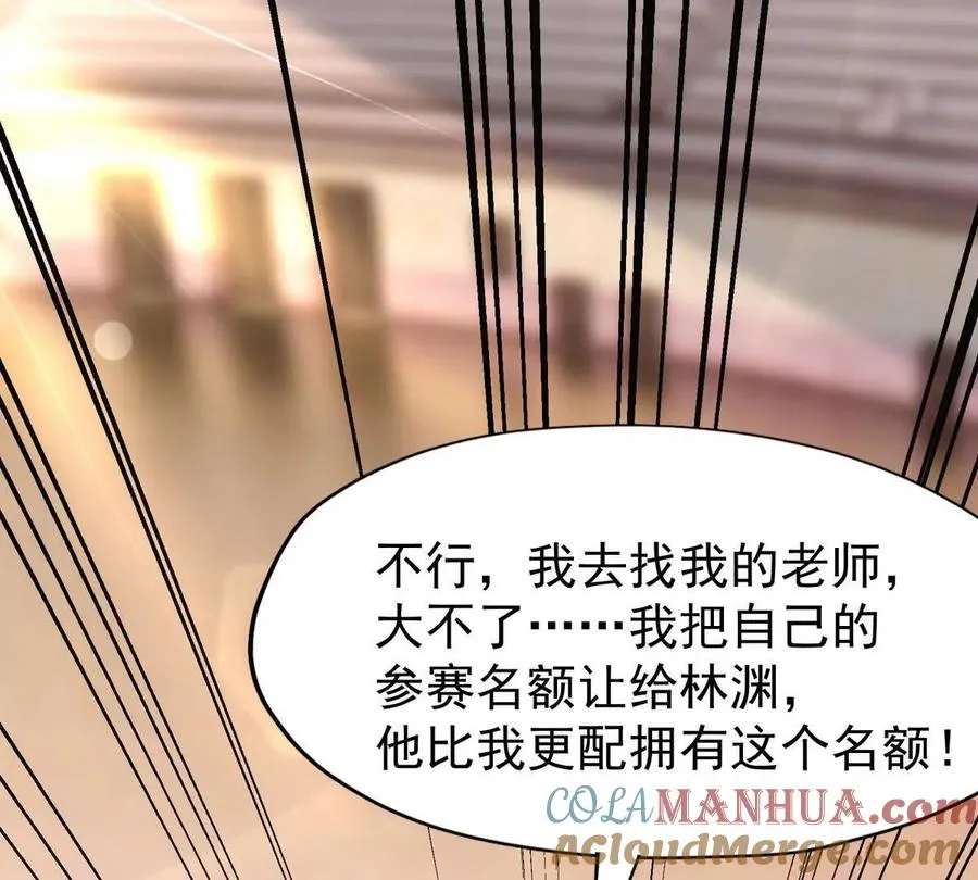 第38话 成立！魔都代表队！52