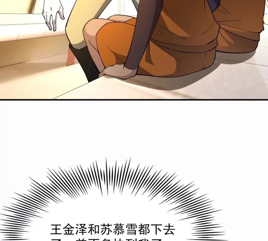 第51话 危机！苏慕雪一对三！25