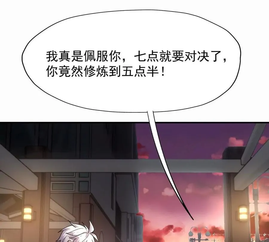 第30话 怪异！植物系兽魂！7