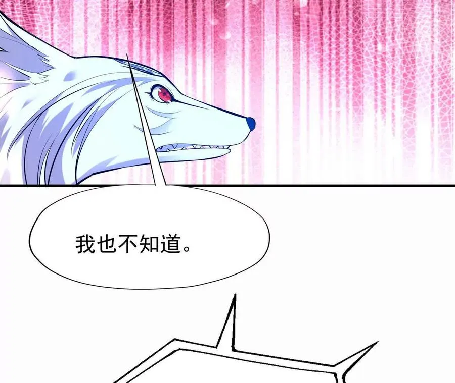 第53话 奇葩！王金泽的兽魂！102