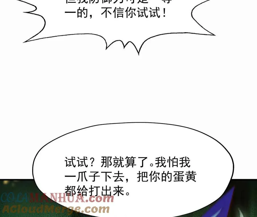 第54话 秘技！猛虎变！8