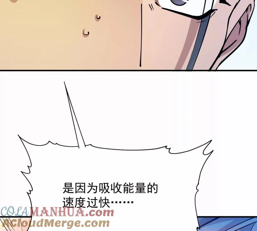 第43话 开眼！三枚兽皇晶核！92