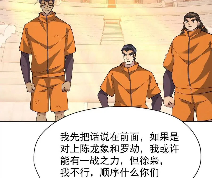 第70话 劲敌！魔兽燕京相遇！219