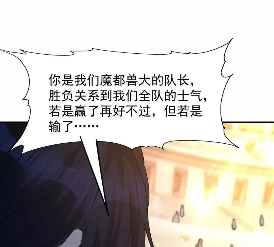 第46话 打赌！乌玄蛊必输！35