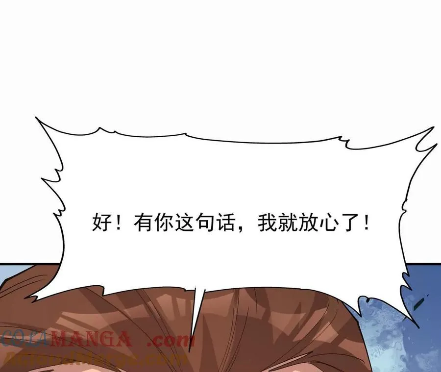 第62话 复苏！神教的阴谋！156