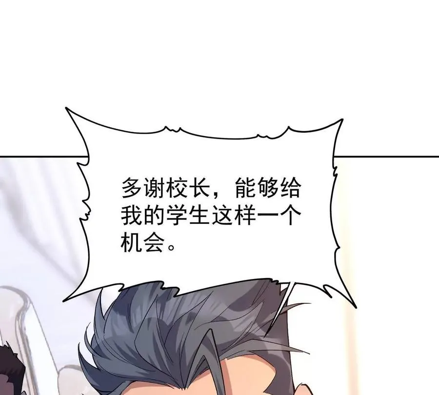 第37话 出关！苏慕雪爆发！33