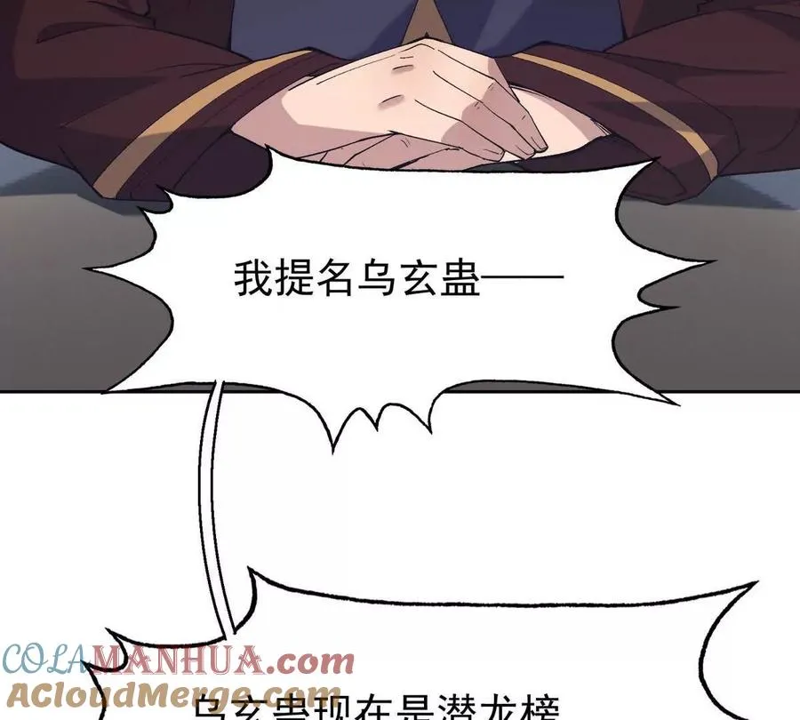 第36话 针对！林渊的资格！136