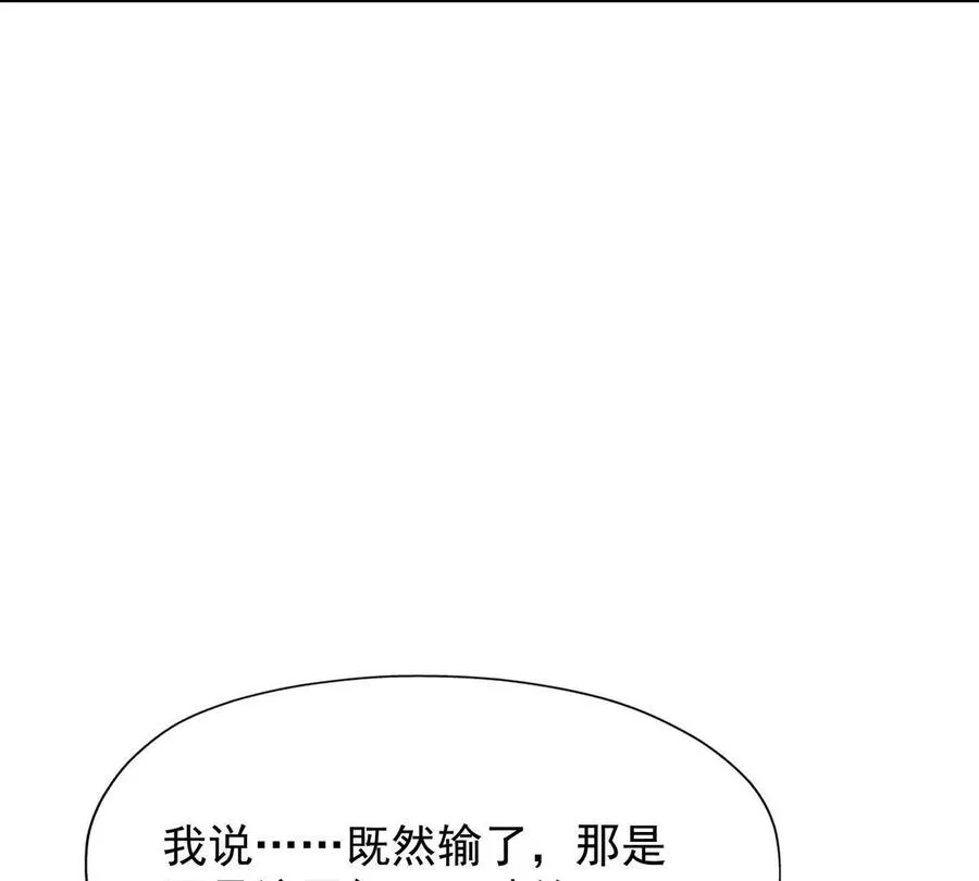 第8话 质疑！林渊成绩难服众！57