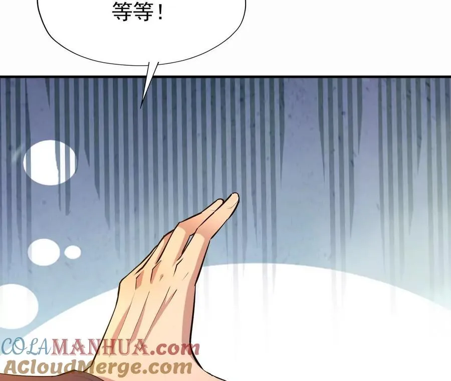 第56话 收养！神秘幼龙！52