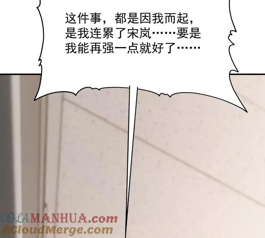 第21话 反差！宋岚的兽魂！52