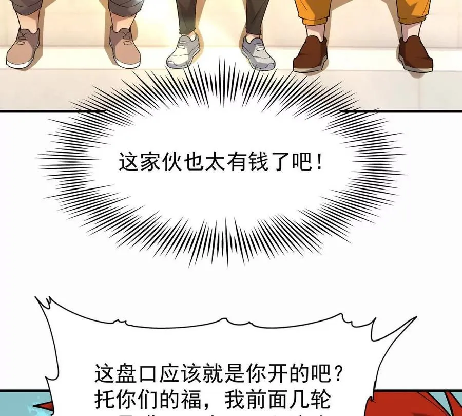 第27话 激战！林渊vs袁烈安23