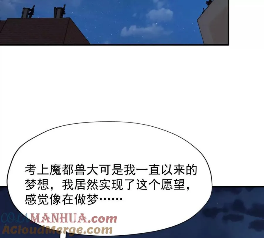 第16话 报到！寝室卧虎藏龙！64
