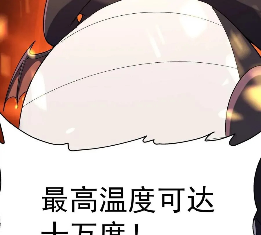 第2话 吞噬！飞速成长的兽魂！23