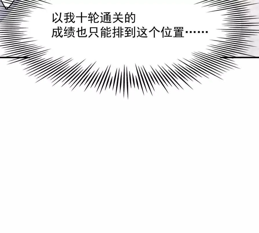 第18话 首战！榜三挑战榜一！9