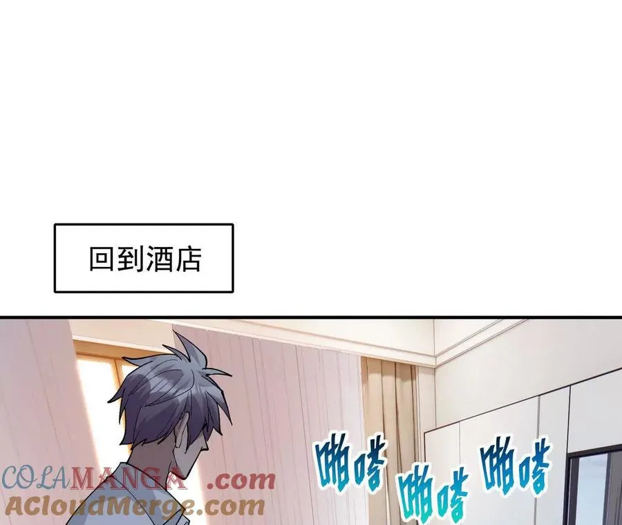 第64话 强敌！奇异的兽魂！20