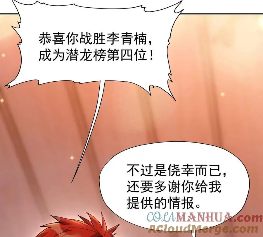 第33话 扎心！谁才是废物！52