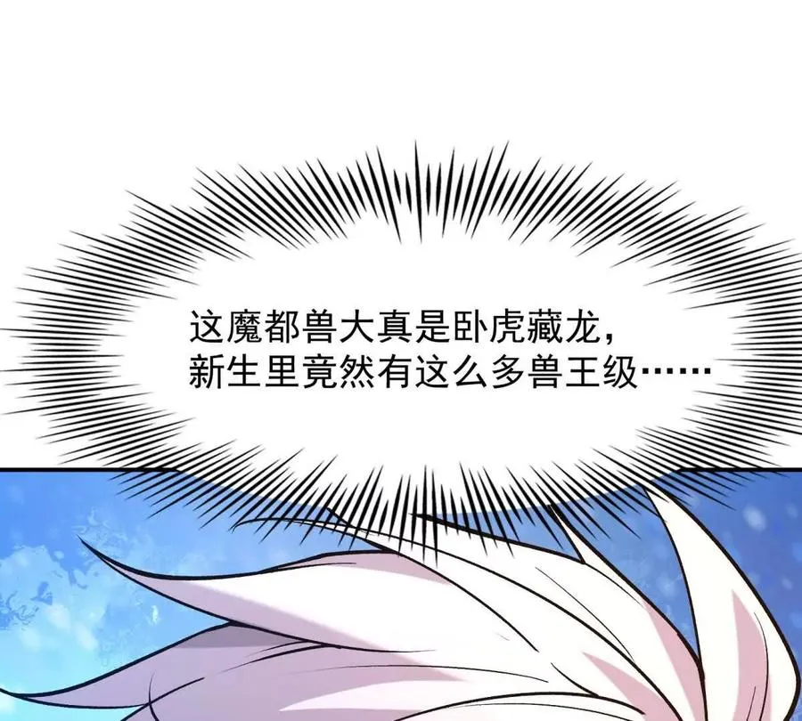 第16话 报到！寝室卧虎藏龙！39
