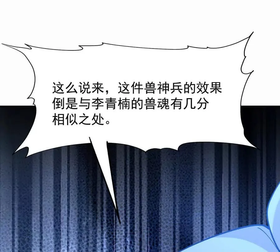 第45话 切磋！队长级比拼！130