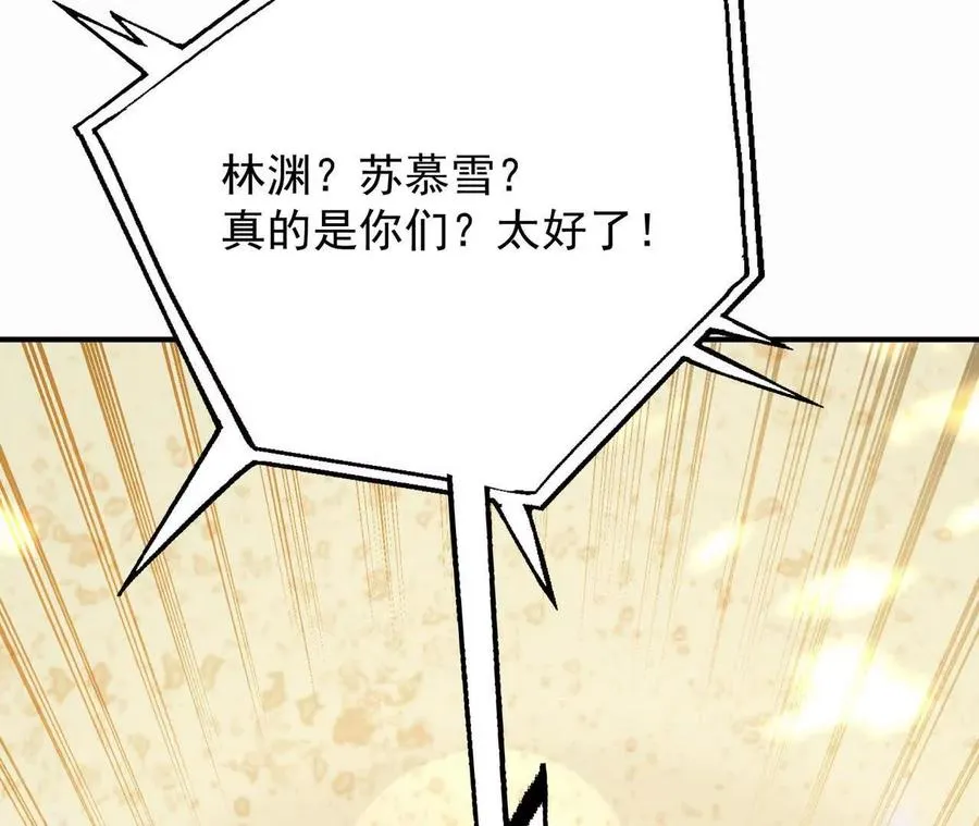 第53话 奇葩！王金泽的兽魂！103