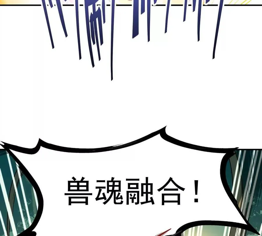 第18话 首战！榜三挑战榜一！121